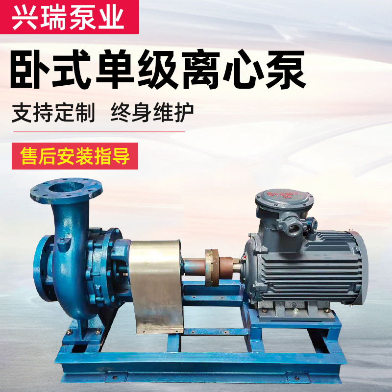 大庆IH系列不锈钢离心泵 IH防爆型化工泵耐酸碱化工泵变频电机泵