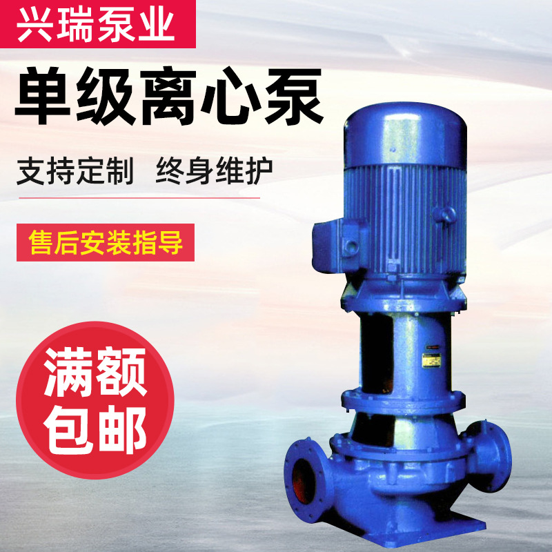 定安县供应ISG系列立式单级离心泵石油化工双吸泵