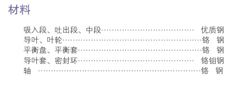 ZDG型中压锅炉给水泵材料